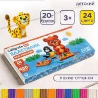 Пластилин Calligrata kids, 24 цвета, 480 г