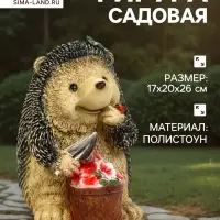 Садовая фигура из полистоуна &laquo;Ёжик с цветочным горшком&raquo;, 20&times;17&times;26 см