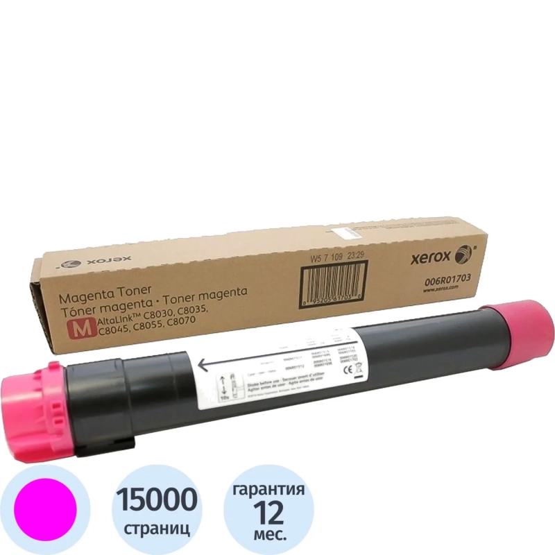 Картридж лазерный Xerox 006R01703 пур. для Altalink C8030/8035/8055/8070
