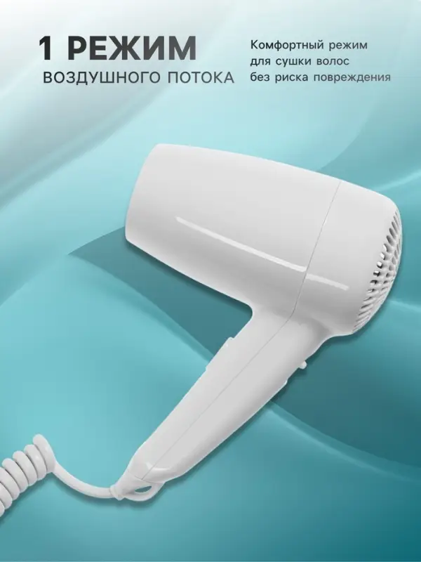 Фен LGE-006, 1300 Вт, настенный, 2 скорости, крепление, белый