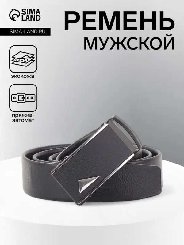 Ремень мужской &laquo;Великан&raquo; для полных, ширина 3.5 см, пряжка автомат, чёрный