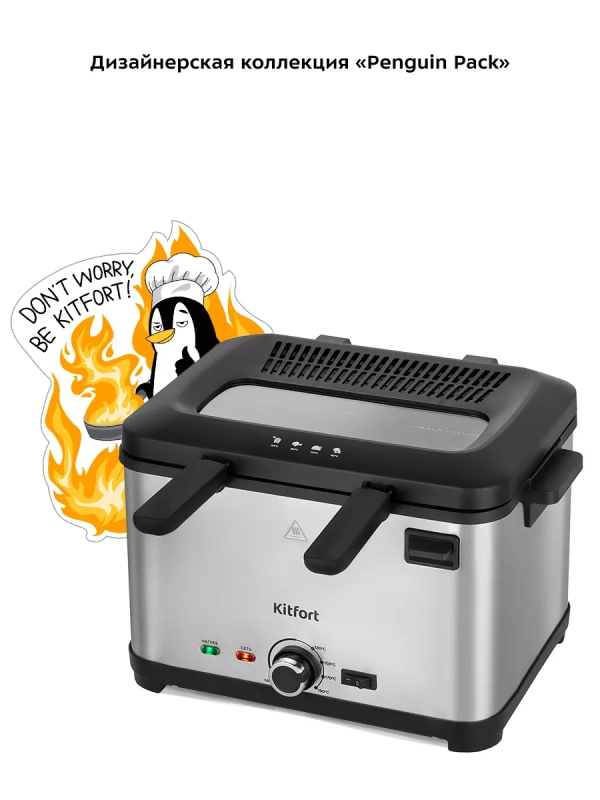 Фритюрница электрическая 2000 Вт КТ-6240