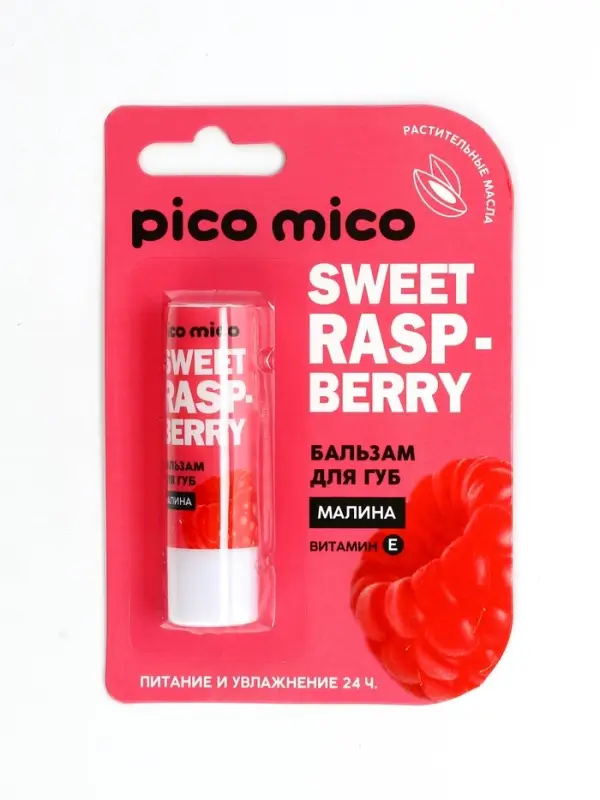 Бальзам для губ питание и увлажнение, с ароматом малины, PICO MICO, 3.5 г