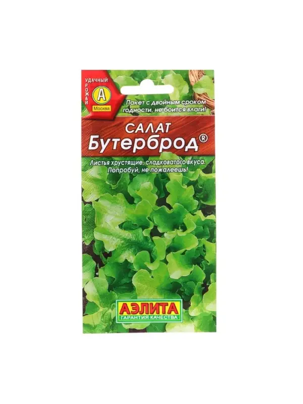 Набор семян Салат Набор семян Салат "Бутерброд", 5 шт.