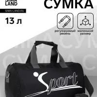 Сумка спортивная маленькая, на молнии, длинный ремень, чёрная