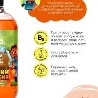 Детский шампунь-гель-пена 3в1, 500 мл, аромат шипучий апельсин, U LAB
