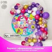 Фон для фотозоны &laquo;ДР&raquo;