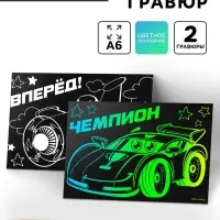 Гравюра &laquo;Чемпион&raquo;, полноцветное основание, набор 2 шт., 10&times;15 см