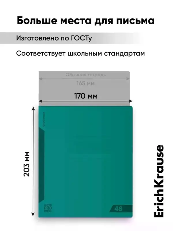 Тетрадь 48 листов в клетку, ErichKrause CoverPro Reef matt, пластиковая обложка, бирюзовый