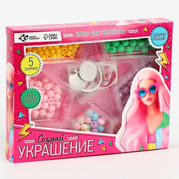 Создай украшение «Мисс Барбара», браслеты, кольца, бусы, 5 шармов. 7 видов бусин, наклейки, 5+ Создай украшение «Мисс Барбара», браслеты, кольца, бусы, 5 шармов. 7 видов бусин, наклейки, 5+