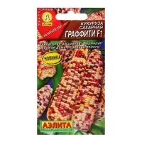 Семена Кукуруза сахарная "Граффити" F1, ц/п, 5 шт