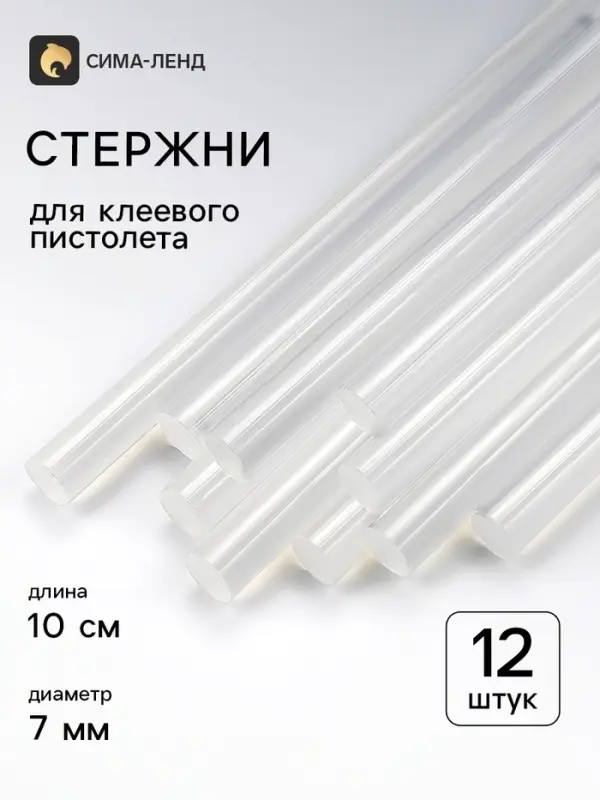 Клей для клеевого пистолета в стержнях прозрачный d=7 мм l=10 см (набор 12 шт.)