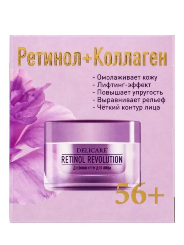 Крем для лица дневной Delicare Retinol, 56+, 50 мл