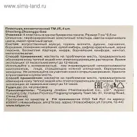 Пластырь TaiYan JS Shexiang Zhuanggu Gao, тигровый усиленный, 4 шт.