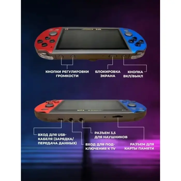 Игровая приставка X7 Plus, AV кабель, 8 бит, 7000 игр, сине-красная