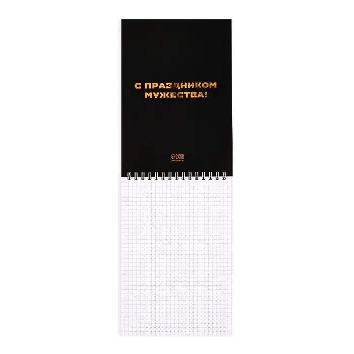 Блокнот А5, 40 л. на гребне в клетку &laquo;23 февраля&raquo;