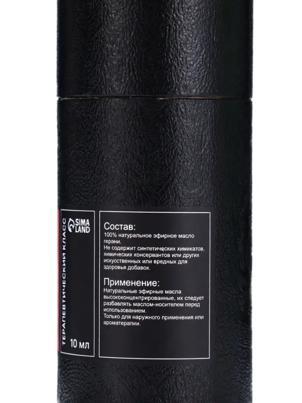 Эфирное масло &laquo;Герань&raquo;, 10 мл, в тубусе