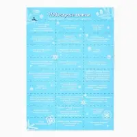 Блокнот детский с заданиями для весёлой компании, А5, 12 листов «С Дедушкой Морозом!» Блокнот детский с заданиями для весёлой компании, А5, 12 листов «С Дедушкой Морозом!»