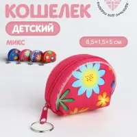 Кошелёк детский &laquo;Цветочки&raquo;, маленький, монетница, МИКС