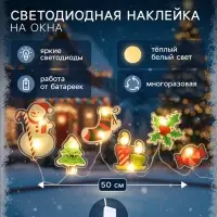 Светодиодная наклейка на окна &laquo;Снеговичок&raquo;, 0.5 м, 6 LED, от батареек CR2032&times;2, свечение тёплое белое