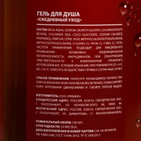 Гель для душа во флаконе пиво «Будь всегда первым!», 500 мл, аромат мужского парфюма, Новый Год