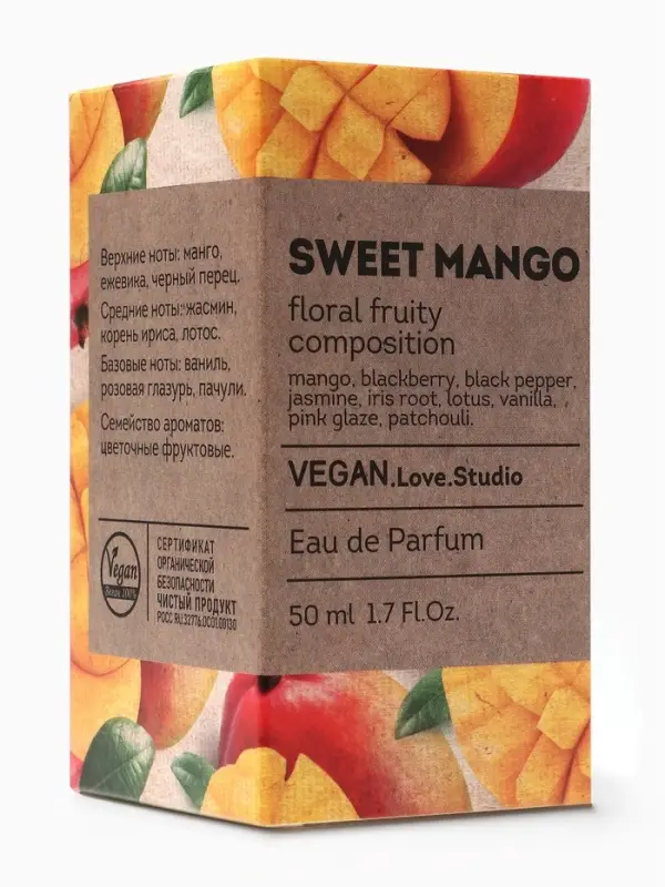 Парфюмерная вода женская Vegan Love Studio Sweet Mango, 50 мл (по мотивам Mango Skin (Vilhelm Parfumerie)