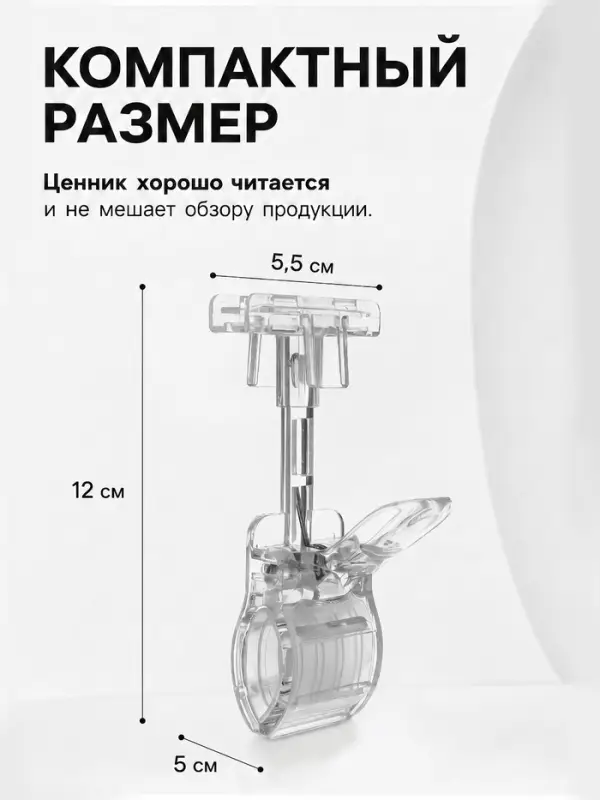 Держатель пластиковой рамки универсальный, 5.5&times;5&times;12 см, прозрачный