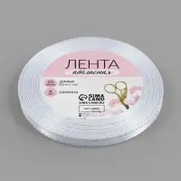Лента атласная, с серебряным люрексом, 6 мм, 23&plusmn;1 м, белая №001