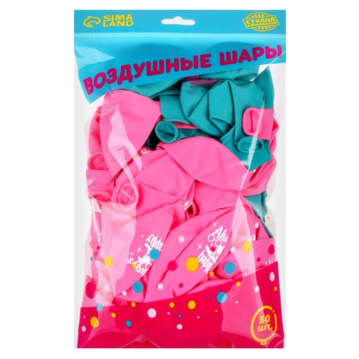 Воздушные шары латексные 12" &laquo;С днём рождения, торт волшебника&raquo;, 50 шт.