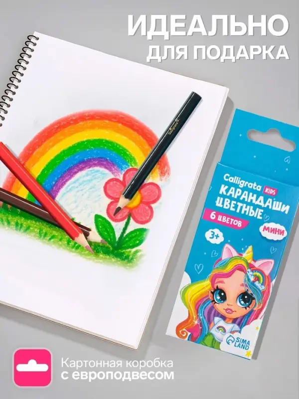 Карандаши Calligrata &laquo;Принцесса&raquo;, цветные, 6 цветов, деревянные, шестигранные, мини