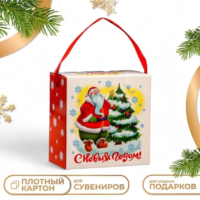 Подарочная коробка «Весёлый Дед Мороз», 11×6×11 см