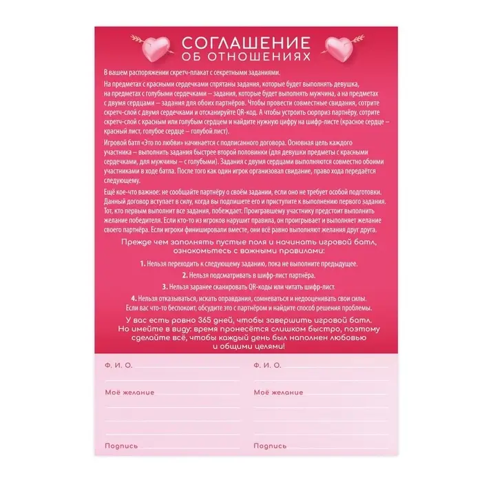 Плакат для пар со скретч-слоем &laquo;Это по любви&raquo;, 18+