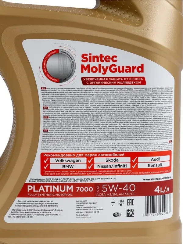 Масло моторное Sintec Platinum 7000 5W-40, SN/CF, синтетическое, 801941/600139, 4 л