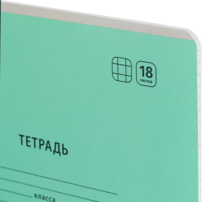 Тетрадь школьная Комус Класс А5 18 л клетка, Бирюзовый 10 шт./уп