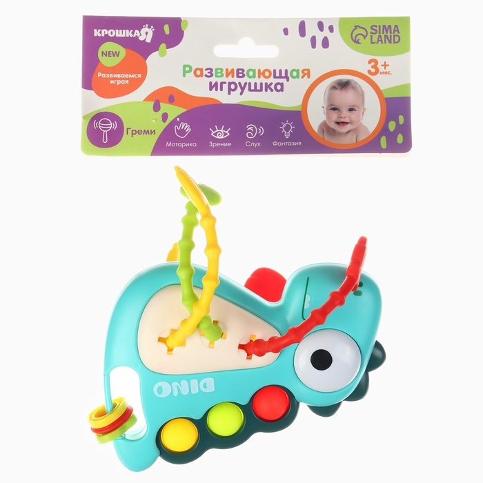 Развивающая сенсорная игрушка - погремушка Крошка Я «Малыш Дино» Развивающая сенсорная игрушка - погремушка Крошка Я «Малыш Дино»