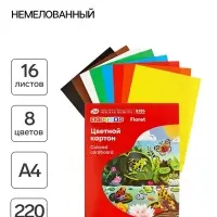 Картон цветной &laquo;ЗХК. Цветик&raquo;, А4, 16 листов, 8 цветов, немелованный, МИКС