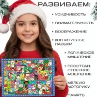 Тетрис «Новогоднее настроение», 44 детали
