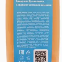 Детский шампунь, аромат сливочный пломбир, 250 мл, Кошечка Детский шампунь, аромат сливочный пломбир, 250 мл, Кошечка