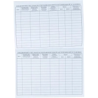 Журнал контроля ультрафиолетовой установки, 03-724