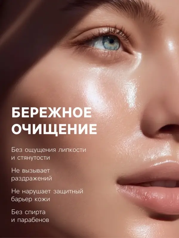 Мицеллярная вода ESTELICA Professional для снятия макияжа, 200 мл