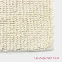 Коврик для дома Доляна &laquo;Букли длинные&raquo;, 50&times;80 см, молочный