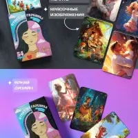 Метафорические ассоциативные карты &laquo;Ответ из глубины&raquo;, 54 карты, 14+
