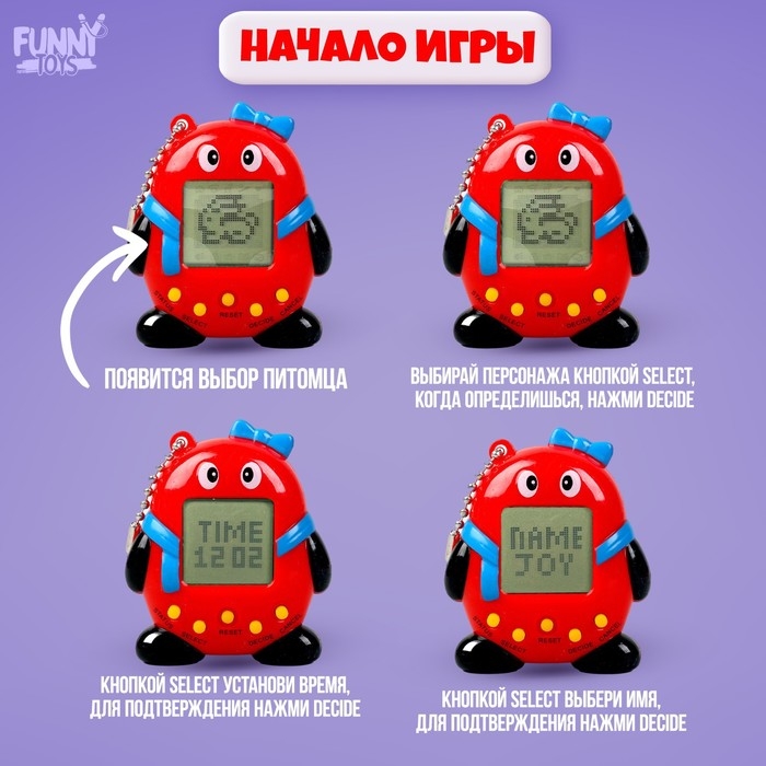 Электронная игра «Поиграем?»,168 персонажей, цвета МИКС, на блистере Электронная игра «Поиграем?»,168 персонажей, цвета МИКС, на блистере