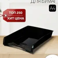 Лоток для бумаг Calligrata &laquo;Офис-класс&raquo;, А4, горизонтальный, 1 отделение, чёрный