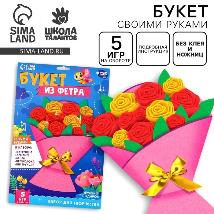 Цветы своими руками из фетра &laquo;Букет роз&raquo;, набор для творчества