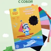 Бумага цветная бархатная А5, 10 листов, 10 цветов Мульти-Пульти, в папке
