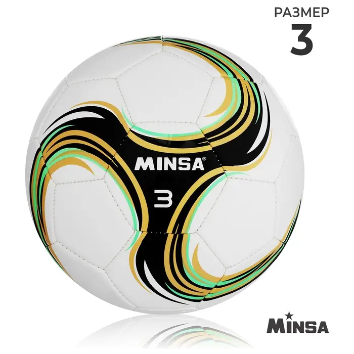 Футбольный мяч MINSA Spin, машинная сшивка, 32 панели, р. 3, TPU Футбольный мяч MINSA Spin, машинная сшивка, 32 панели, р. 3, TPU