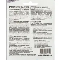 Газон Теневой "Зеленый квадрат", 30 г