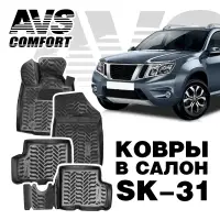 Ковры в салон 3D Nissan Terrano 4WD (2013-) AVS SK-31(4 предм.)