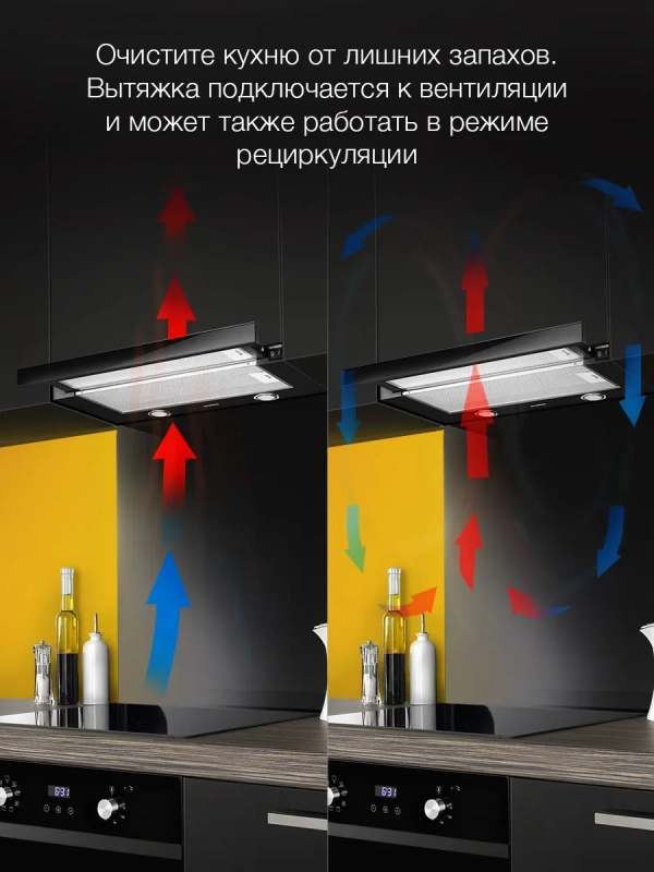 Вытяжка встраиваемая HBH 6236 BG черный Вытяжка встраиваемая HBH 6236 BG черный